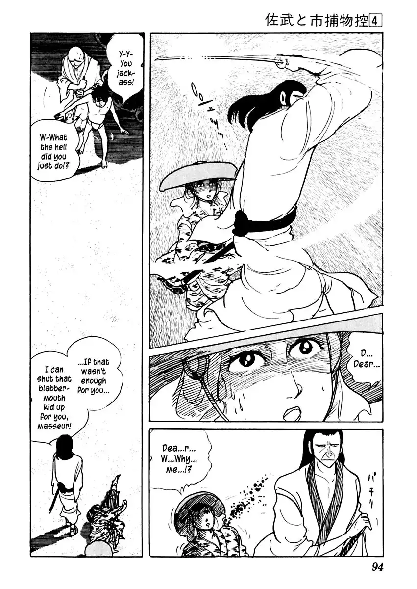 Sabu to Ichi Torimonohikae Chapter 18 21